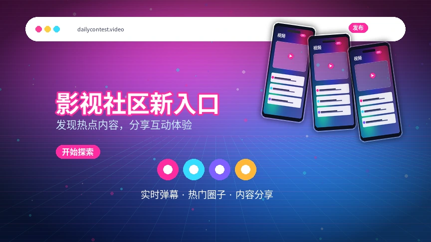 每日大赛帮助支持图片